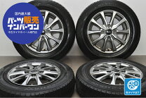 楽天市場】145／80R13（ホイール穴数4）（スタッドレスタイヤ 