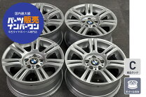 楽天市場】bmw 17インチ ホイール 中古（リム幅（インチ）8）（車用品 