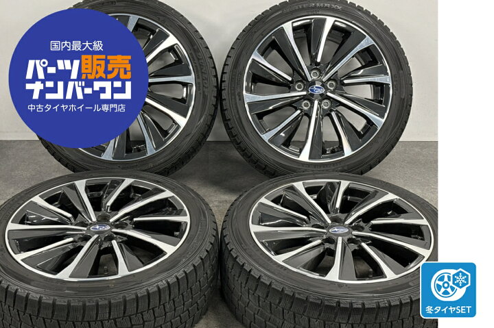楽天市場】中古 スバル スタッドレスタイヤホイールセット 4本セット 