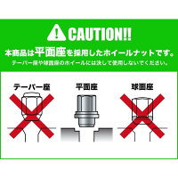 新品日産nissan純正ホイール用ナットM12×P1.25平座面20個袋タイプ【送料無料】