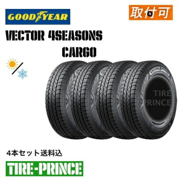 楽天市場】【タイヤ交換可能】［4本セット送料込み］145/80R12 80/78N 