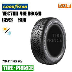 y^C\z[J[im 2{著݁n225/65R17 106V XL@GOODYEARiObhC[j Vector 4Seasons GEN-3 SUV (xN^[tH[V[YYWFX[GX[uC) 225/65/17 Vi^