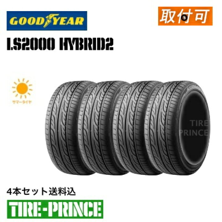 楽天市場】【タイヤ交換可能】［ 4本セット送料込み］165/50R16 75V 