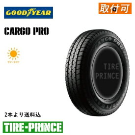 【タイヤ交換可能】［ 2本より送料込み］145R12　6PR　GOODYEAR(グッドイヤー)　CARGOPRO（カーゴプロ）145R12　軽トラ用　軽貨物用　新品タイヤ　1本より　