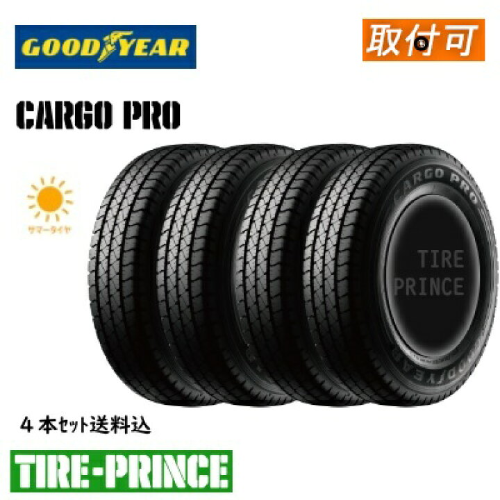 楽天市場】【タイヤ交換可能】［4本セット送料込み］155/80R14 88/86N 