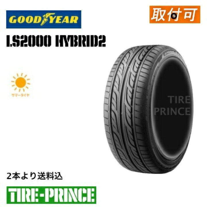 楽天市場】【タイヤ交換可能】［2本より送料込み］165/55R15 75V 