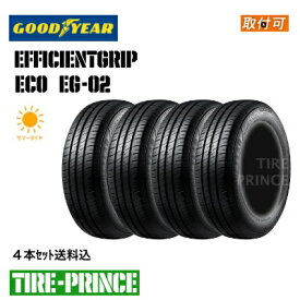 【タイヤ交換可能】175/65R15 84H　グッドイヤー　エフィシェントグリップエコ イージーゼロツー　GOODYEAR　EfficientGrip ECO EG02　175/65/15　※4本セット送料込み