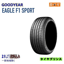 【タイヤ交換可能】◎メーカー取寄品◎[ 2本より送料込み］195/50R16 84V GOODYEAR（グッドイヤー） EAGLE F1 SPORT（イーグルエフワンスポーツ）新品タイヤ　195/50/16 1本より