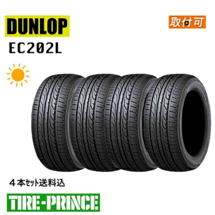 楽天市場】【タイヤ交換可能】［4本セット送料込み］155/65R14 75S  