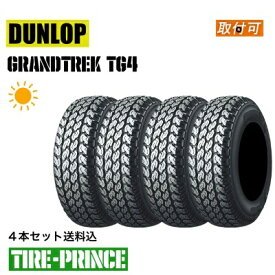 【タイヤ交換可能】◎メーカー取寄品◎145/80R12 80/78N ダンロップ グラントレック TG4 GRANDTREK TG4 新品タイヤ 4本セット送料込 軽トラ/軽バン