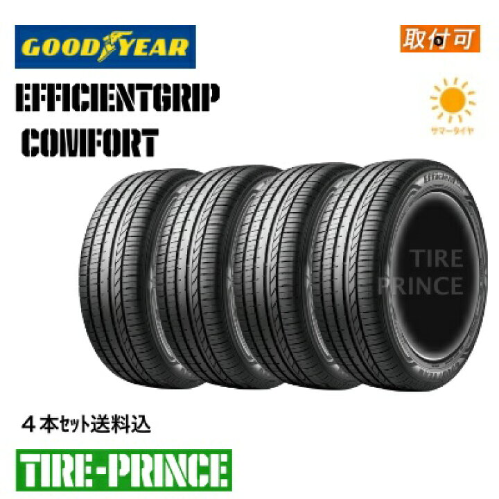 楽天市場】【タイヤ交換可能】☆2025年製☆165/55R15 75V グッドイヤー  