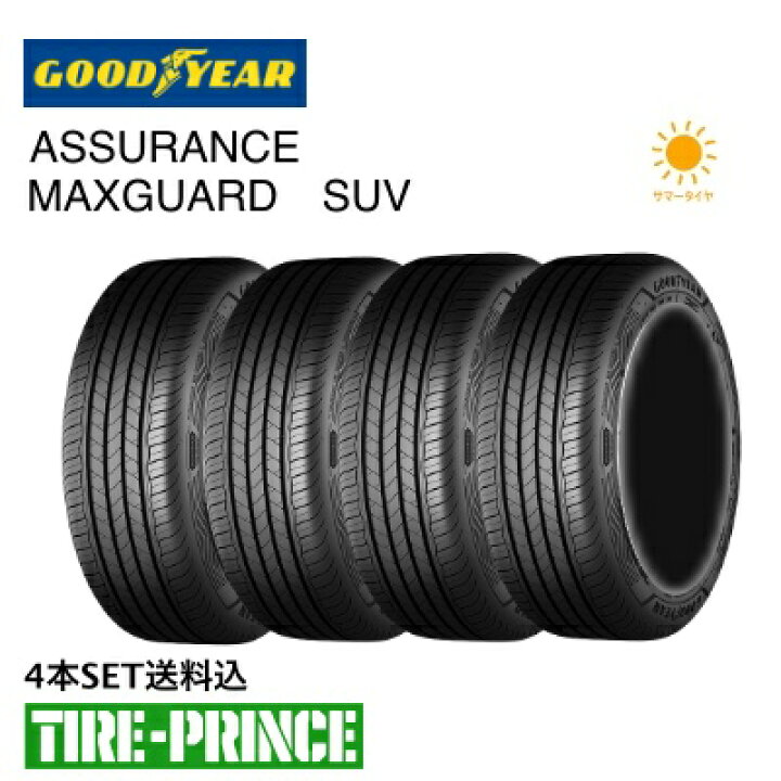 楽天市場】◎メーカー取寄品◎［ 4本セット送料込み］225/55R18 98V 