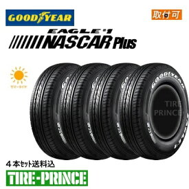 【タイヤ交換可能】◎メーカー取寄品◎215/60R17C 109/107R グッドイヤー イーグルナンバーワンナスカープラス GOODYEAR EAGLE #1 NASCAR PLUS ホワイトレター 新品タイヤ 215/60/17 4本セット送料込み
