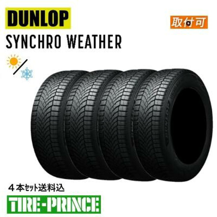 楽天市場】【タイヤ交換可能】◎メーカー取寄品◎195/65R15 91H 