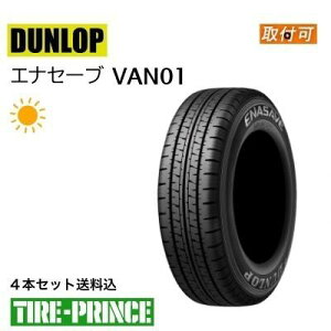 �y�^�C�������\�z2025�N�� 145/80R12 80/78N �_�����b�v �G�i�Z�[�u VAN01 �y�g���b�N/�o���p 145R12 6PR���� �V�i�^�C�� DUNLOP ENASAVE 2�{��著������ 145/80/12