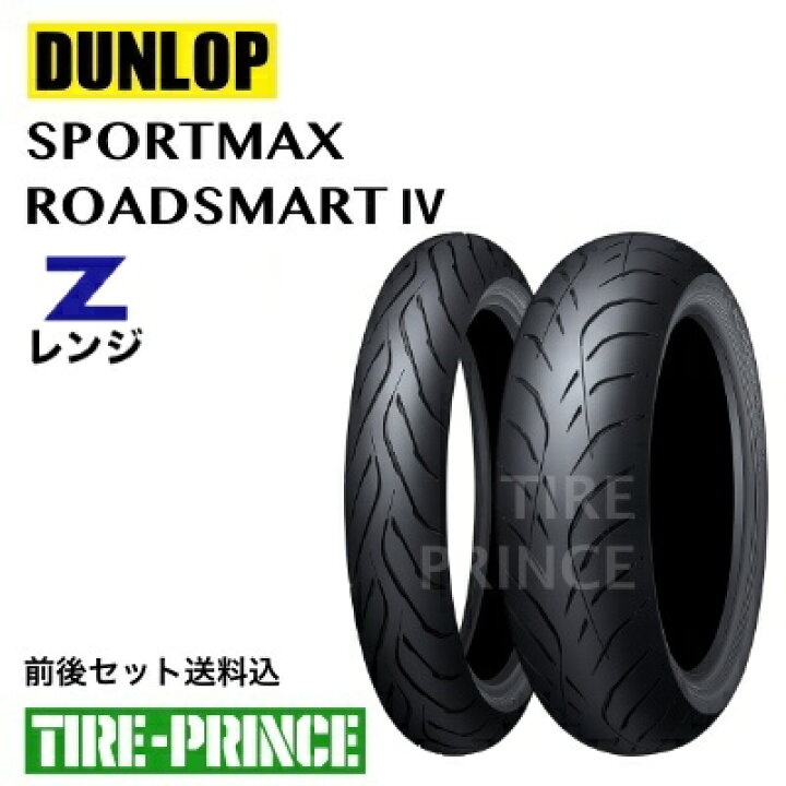 楽天市場】前後セット送料込み 120/70ZR17 M/C (58W) 160/60ZR17 M/C 