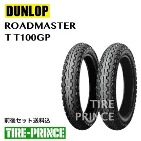 前後セット送料込み 100/90-19 M/C 57H TT & 130/80-18 M/C 66H TT ダンロップ DUNLOP GP SERIES TT100GP ROADMASTER チューブタイプ オンロードバイアス 新品 バイク用タイヤ
