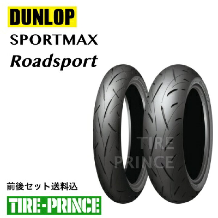 楽天市場】前後セット送料込み 120/70ZR17 M/C (58W) 180/55ZR17 M/C 
