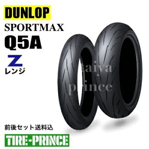 OZbg݁@120/70ZR17 M/C (58W)@180/55ZR17 M/C (73W)@DUNLOPi_bvjSPORTMAX Q5AiX|[c}bNXL[t@CuG[jZW@VioCNp^C@I[hWA
