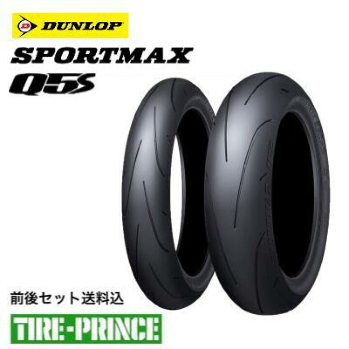 楽天市場】前後セット送料込み 120/70ZR17 M/C (58W) 180/55ZR17 M/C 