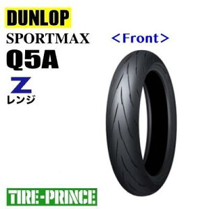 120/60ZR17 M/C (55W) tg _bv X|[c}bNXQ5A DUNLOP SPORTMAX Q5A VioCNp^C I[hWA