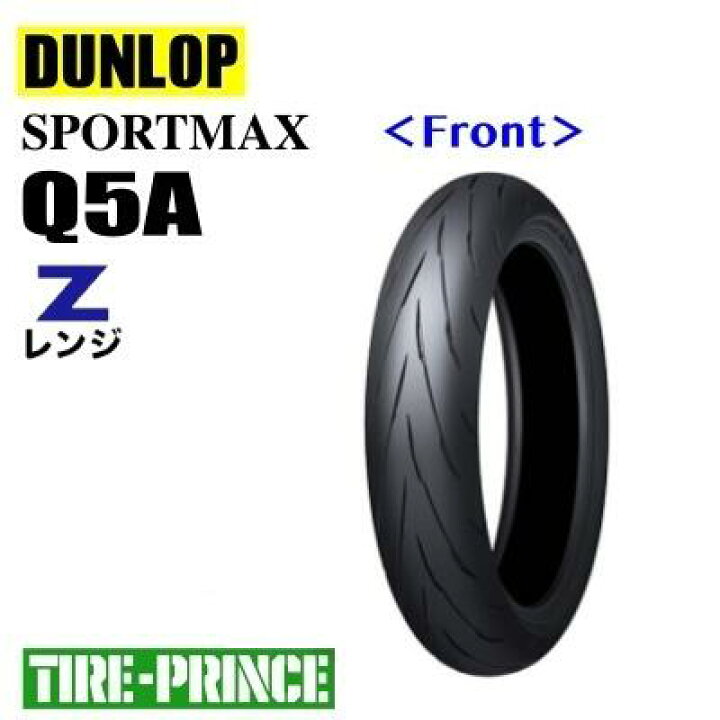 楽天市場】120/60ZR17 M/C (55W) TL フロント ダンロップ スポーツ 