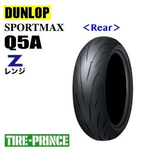 190/55ZR17 M/C (75W) TL A _bv X|[c}bNXQ5A DUNLOP SPORTMAX Q5A VioCNp^C I[hWA