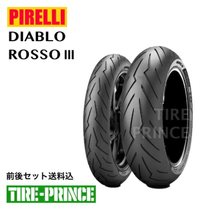 楽天市場】［前後セット送料込み］110/70R17 M/C 54H 150/60R17 M/C 