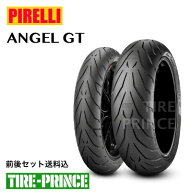前後セット送料込み 120/70ZR17 M/C (58W) 190/50ZR17 M/C (73W) ピレリ エンジェルGT 正規品 PIRELLI AN…