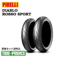 前後セット送料込み 110/70-17M/C 54S TL & 150/60-17M/C 66S TL ピレリ ディアブロ ロッソスポーツ 正規…