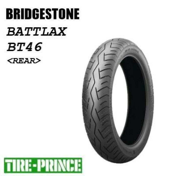 楽天市場】◎メーカー取寄品◎120/90-18 M/C 65V TL リア ブリヂストン 