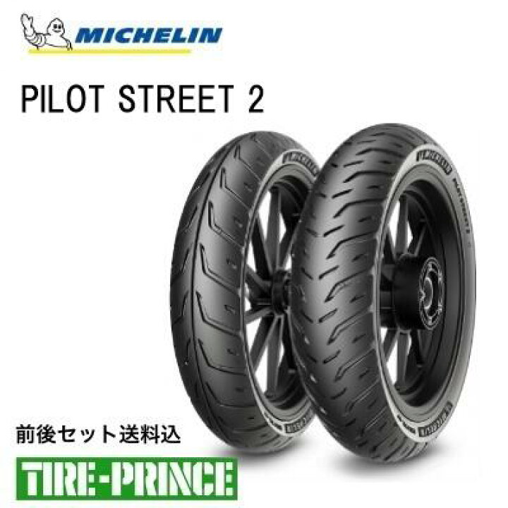 楽天市場】110/70-17 M/C 54S TL & 140/70-17 M/C 66S TL ミシュラン 