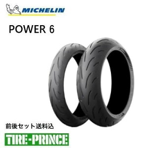 �����[�J�[���i��120/70ZR17 M/C (58W) 160/60ZR17 M/C (69W) �~�V������ �p���[6 MICHELIN POWER 6 �V�i�o�C�N�p�^�C�� �I�����[�h���W�A�� �O��Z�b�g��������