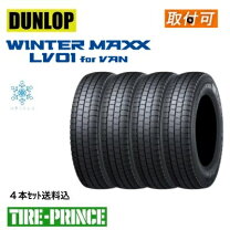 楽天市場】sv01 145/80r12 78/80nの通販
