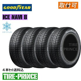 【タイヤ交換可能】2023年製［4本セット送料込み］155/65R13 73Q　GOODYEAR（グッドイヤー） ICE NAVI8（アイスナビエイト）☆日本製☆　スタッドレスタイヤ　軽自動車用　　155/65/13 新品タイヤ　4本セット価格