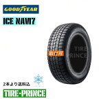 【タイヤ交換可能】☆2023年製日本製☆［ 2本より送料込み］225/60R17 99Q　スタッドレスタイヤ　GOODYEAR（グッドイヤー） ICE NAVI7（アイスナビセブン）225/60/17 新品タイヤ　1本より