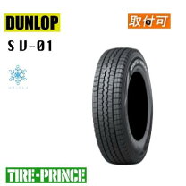 楽天市場】dunlop dv01 145r12の通販 