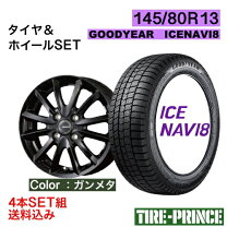 楽天市場】145／80R13（タイヤ幅（mm）155）（スタッドレスタイヤ  