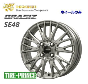 �y4�{�������݁z14�C���`4.5J +45 4H100 KIT�W���p�� QRASIZ SE48 �J���[:�u���C�g�V���o�[ �A���~�z�C�[���̂�4�{�Z�b�g �y������ ���v�T�C�Y�m�F