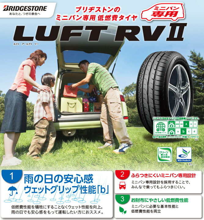 楽天市場】ブリヂストン ルフトRV2 195/65R15 91H BRIDGESTONE LUFT 