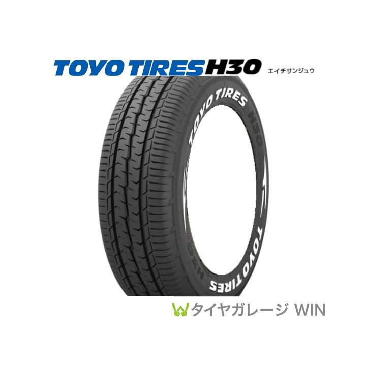 楽天市場】トーヨータイヤ H30 215/60R17 C 109/107R TOYO TIRES 