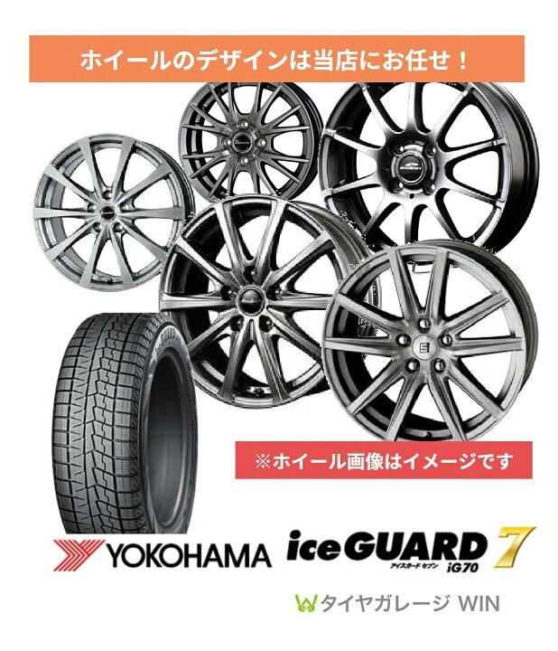 楽天市場】☆2024年製☆ヨコハマ iceGUARD7 225/55R17 97Q YOKOHAMA 
