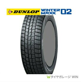 ★2025年製★ダンロップ WINTERMAXX02 215/60R17 96Q DUNLOP ウィンターマックス02 WM02 [送料無料]