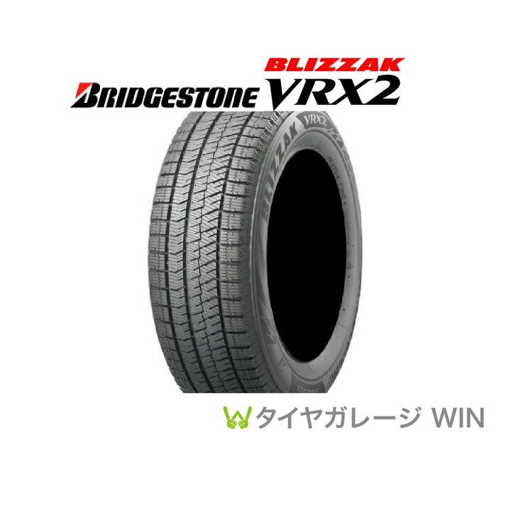 楽天市場】☆2024年製☆ブリヂストン VRX2 185/65R15 88Q BLIZZAK 