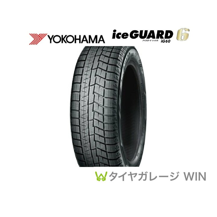 楽天市場】☆2024年製☆ヨコハマ iceGUARD6 195/65R15 91Q  
