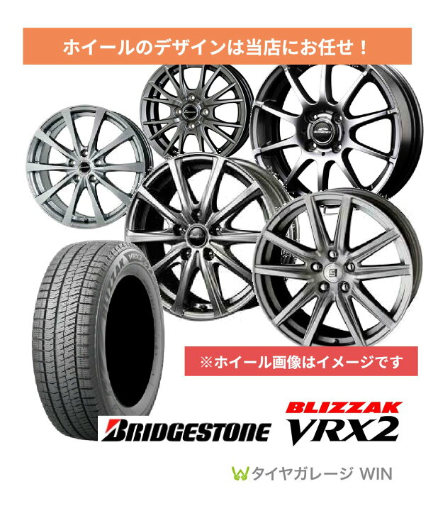 楽天市場】☆2024年製☆ブリヂストン VRX2 175/65R15 84Q BLIZZAK 