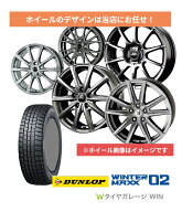 ★2025年製★ダンロップ WINTERMAXX02 165/60R15 77Q DUNLOP ウィンターマックス02 WM02 タイヤホイール4…