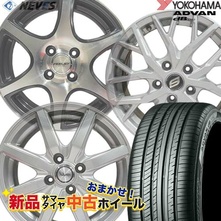 楽天市場】新品サマータイヤ&中古おまかせホイールセット 【185/65R15 
