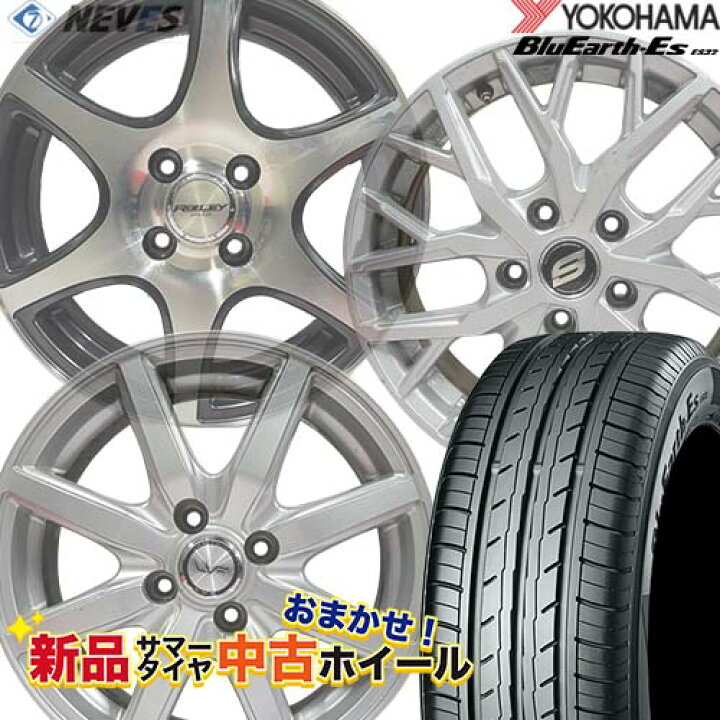 楽天市場】新品サマータイヤ&中古おまかせホイールセット 【215/55R17 