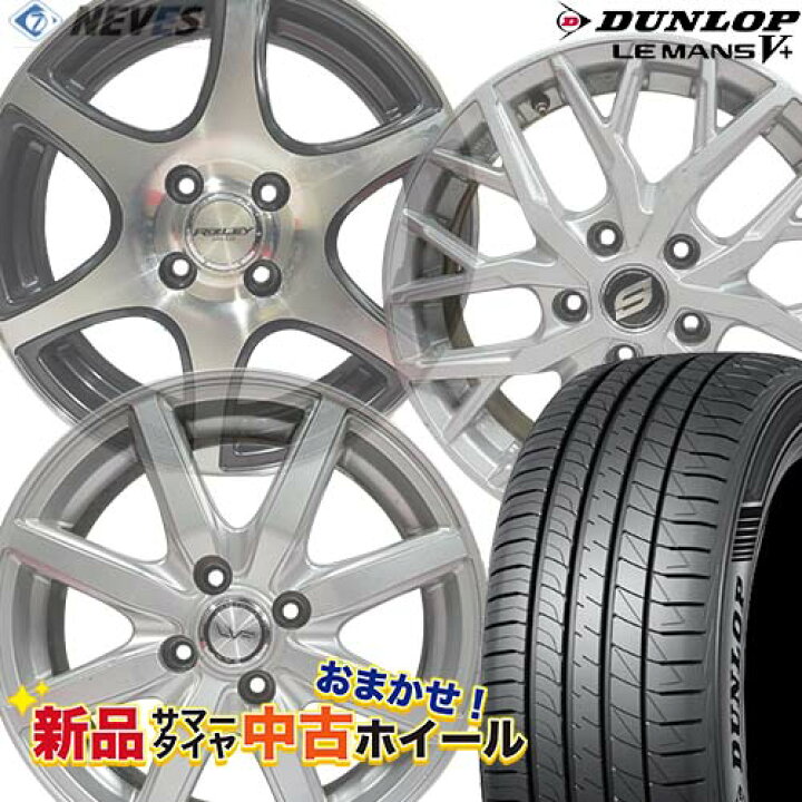 楽天市場】新品サマータイヤ&中古おまかせホイールセット 【215  